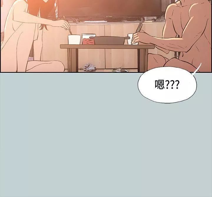 适合劈腿的好日子-第28话-心境上的变化 - 图片 15