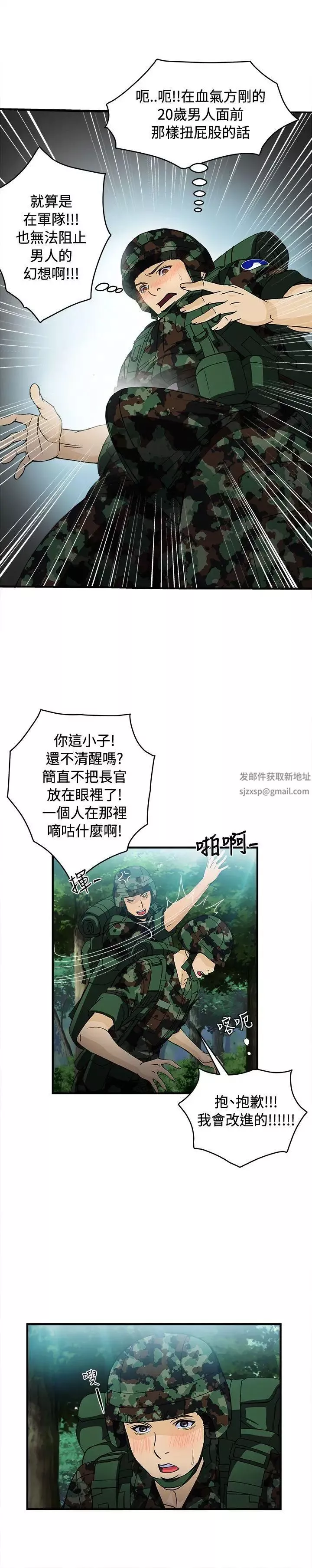 制服的誘惑軍人篇(3)