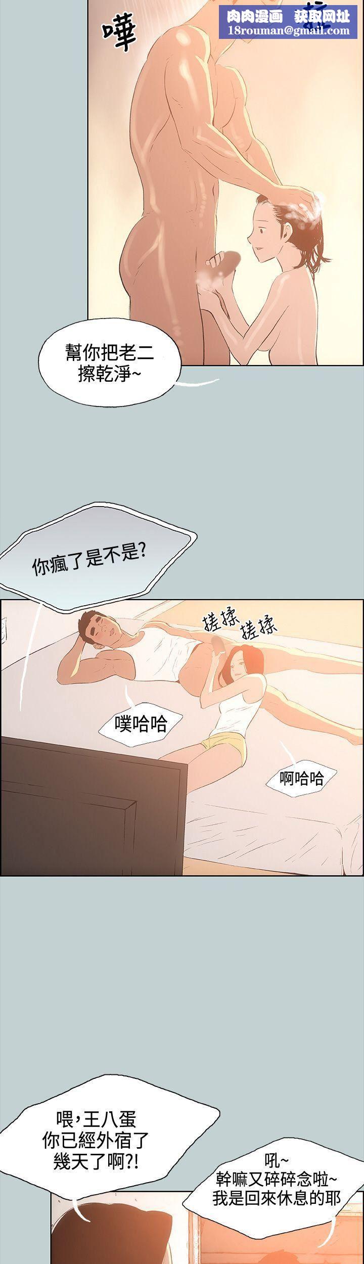 适合劈腿的好日子第28话-心境上的变化