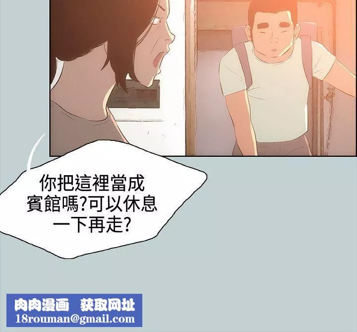 適合劈腿的好日子第28話-心境上的變化