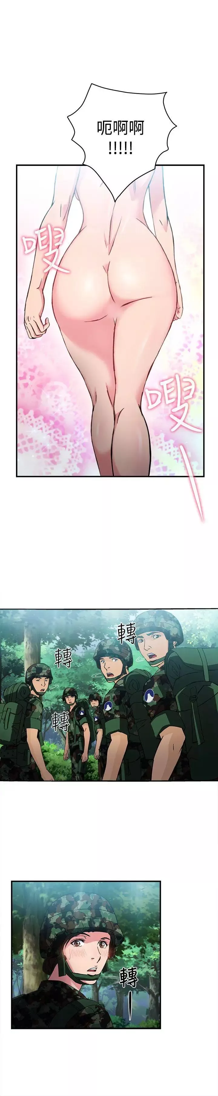 制服的誘惑軍人篇(3)