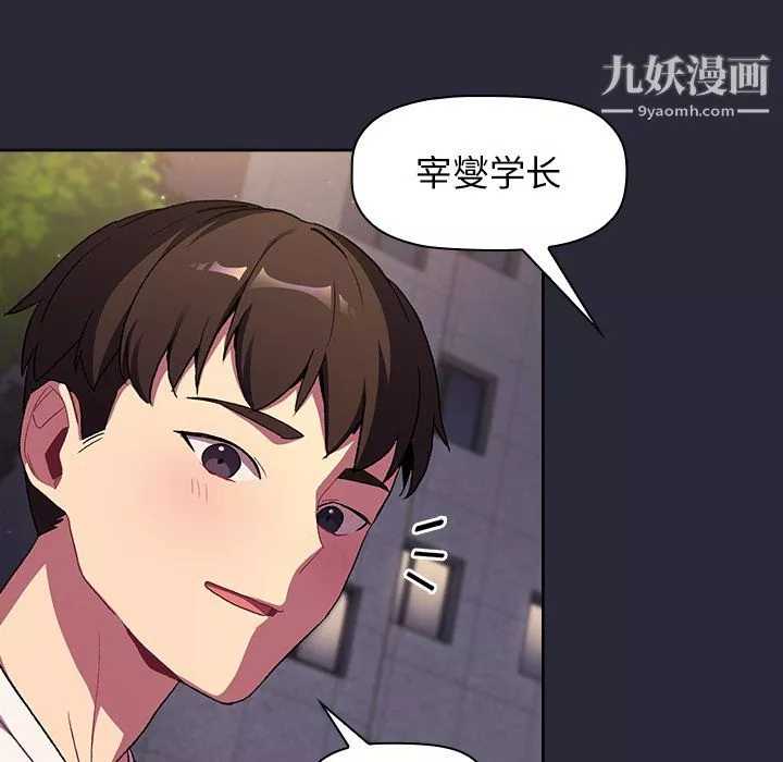 分组换换爱-第7话 - 图片 134
