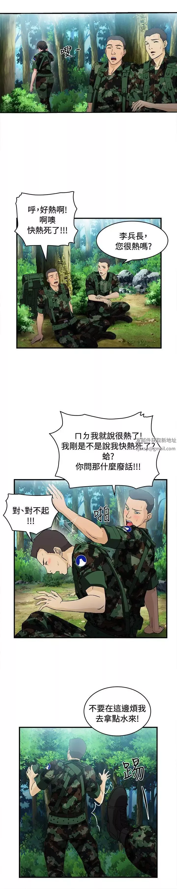 制服的誘惑軍人篇(3)