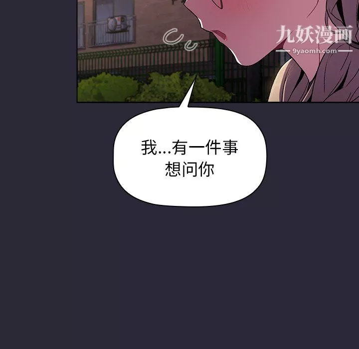 分組換換愛第7話