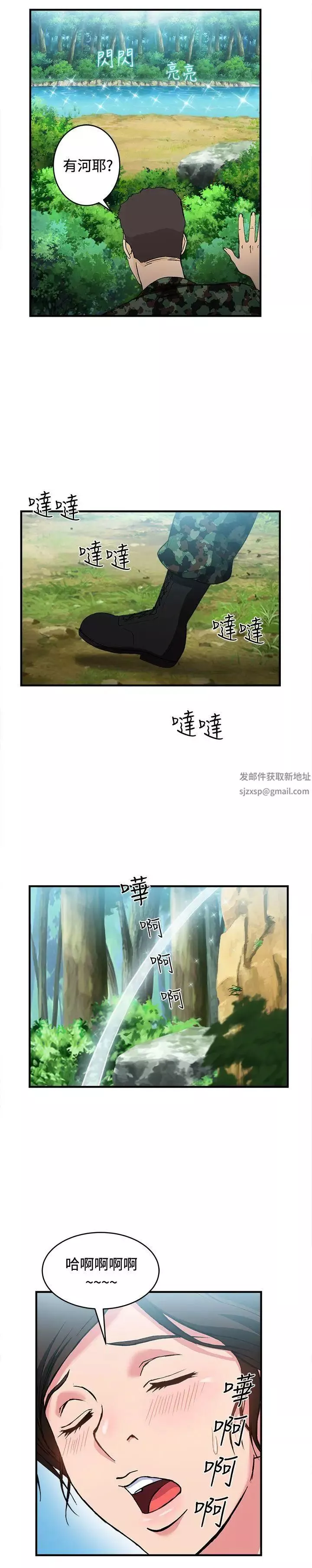 制服的诱惑-军人篇(3) - 图片 23