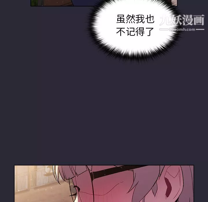 分組換換愛第7話