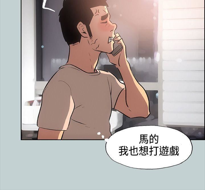 适合劈腿的好日子第28话-心境上的变化