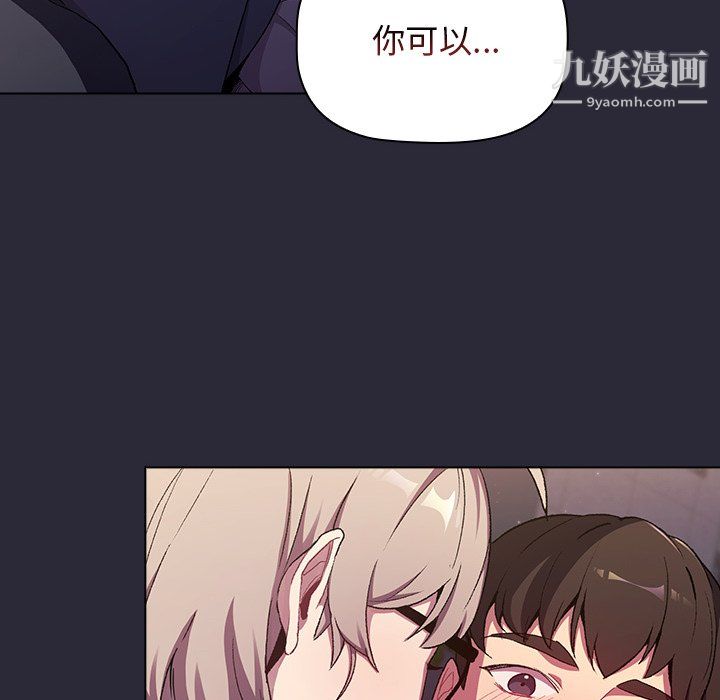 分組換換愛第7話