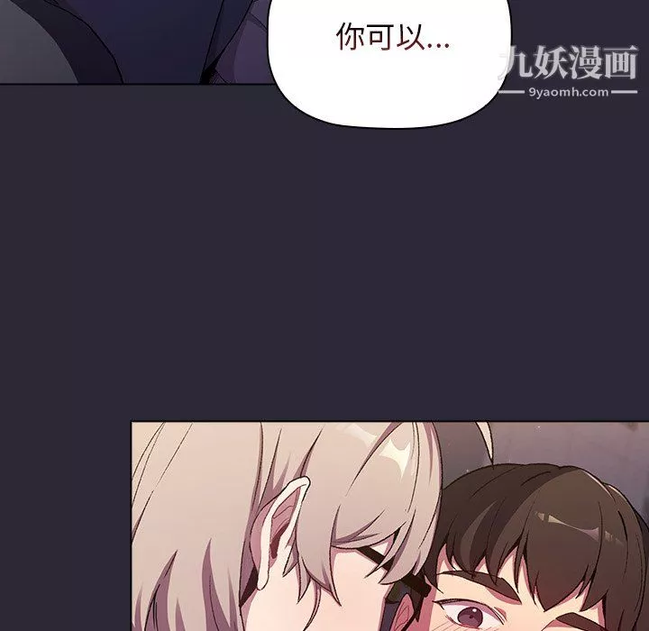 分组换换爱-第7话 - 图片 144