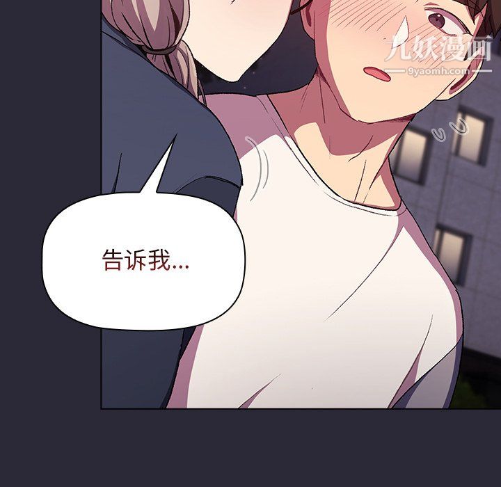 分組換換愛第7話