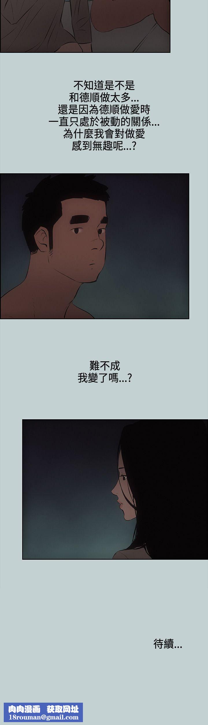 适合劈腿的好日子第28话-心境上的变化