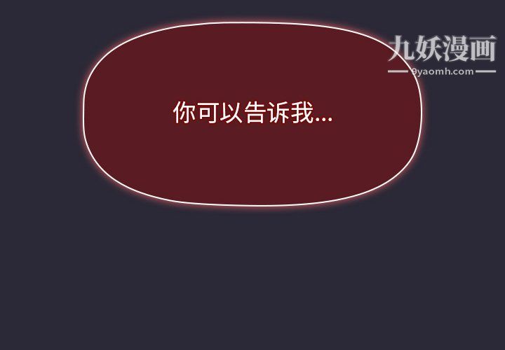 分组换换爱第8话