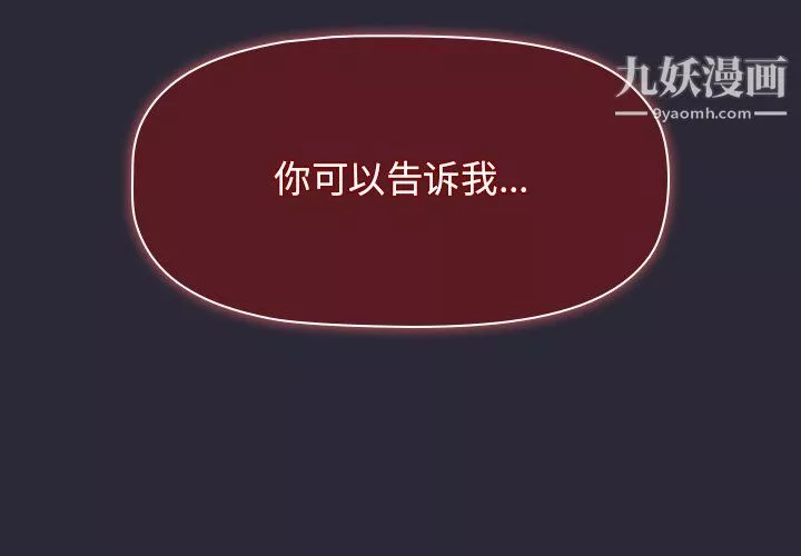 分組換換愛第8話