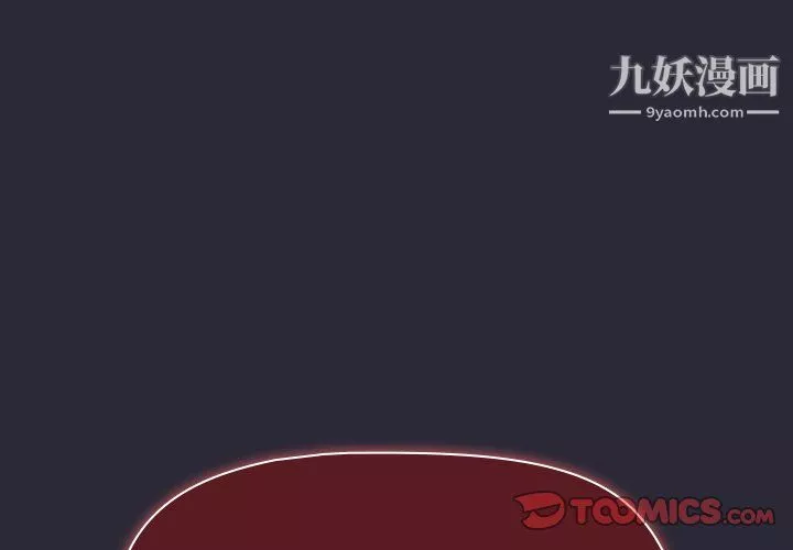 分组换换爱-第8话 - 图片 3