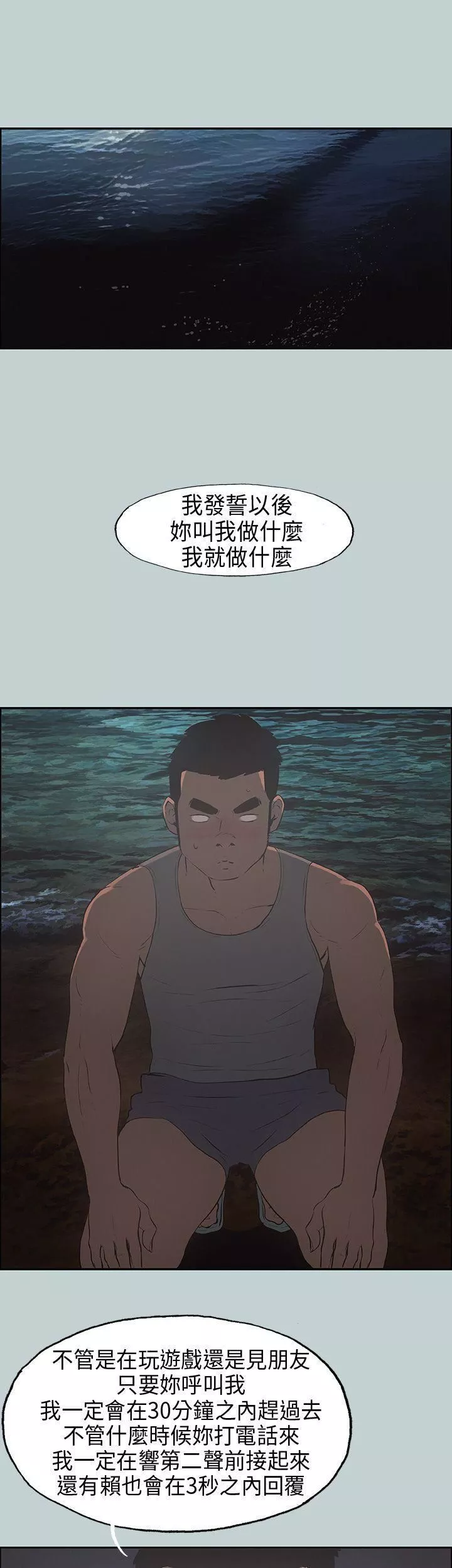 适合劈腿的好日子-第29话-用摸的就好 - 图片 3