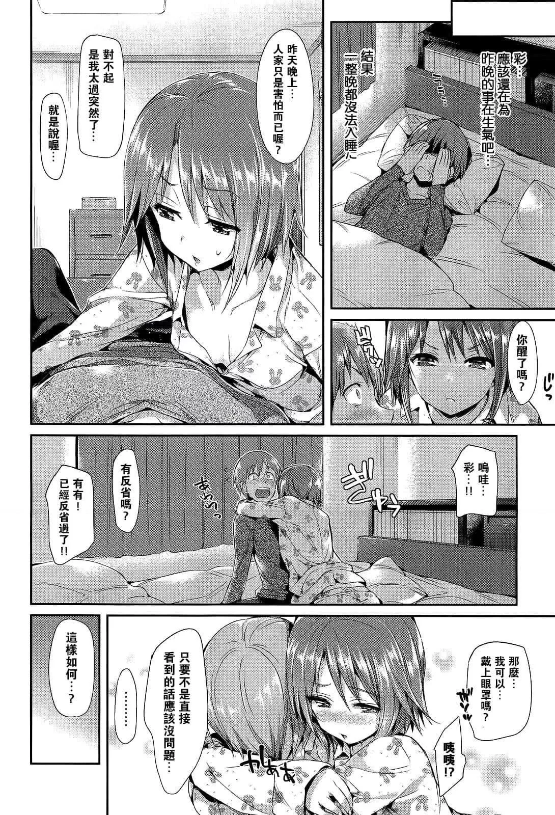 [Hisasi]ポルノスイッチ[无修正]-[Hisasi]ポルノスイッチ[无修正] - 图片 169