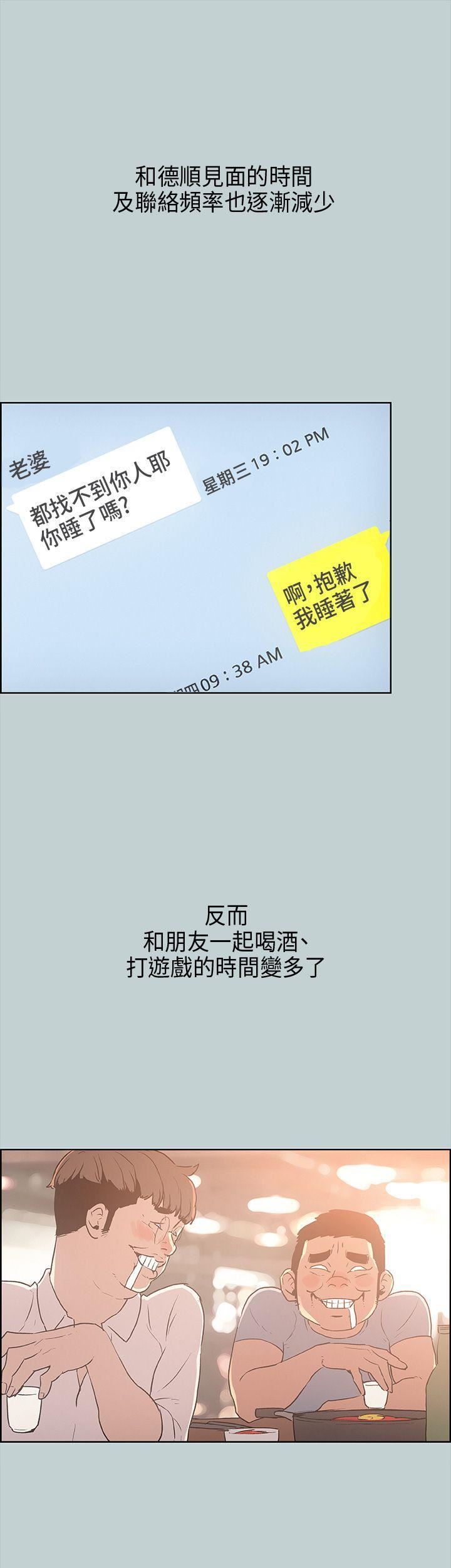 适合劈腿的好日子第29话-用摸的就好