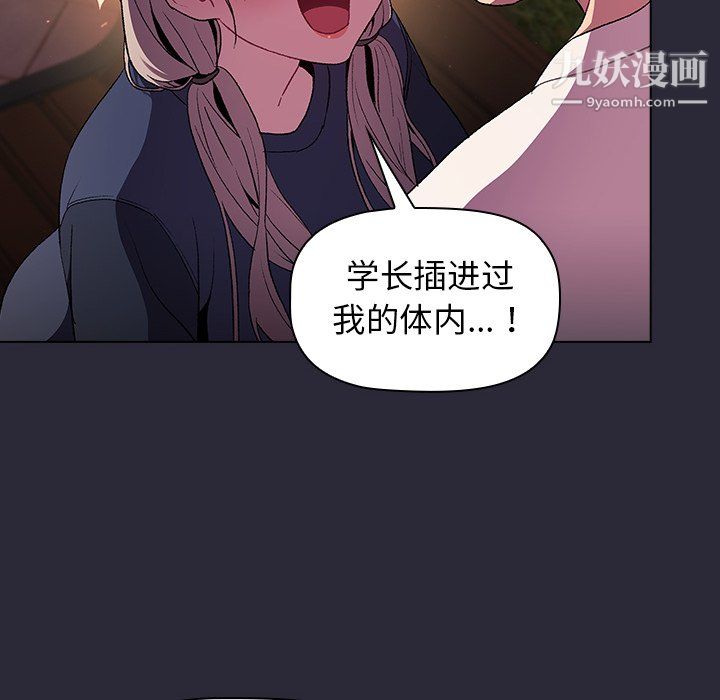 分组换换爱第8话