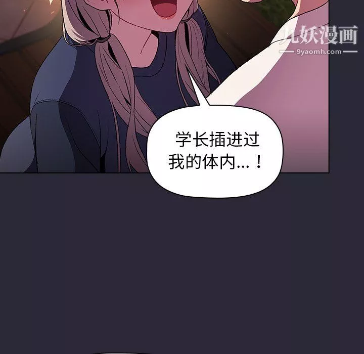分组换换爱-第8话 - 图片 14