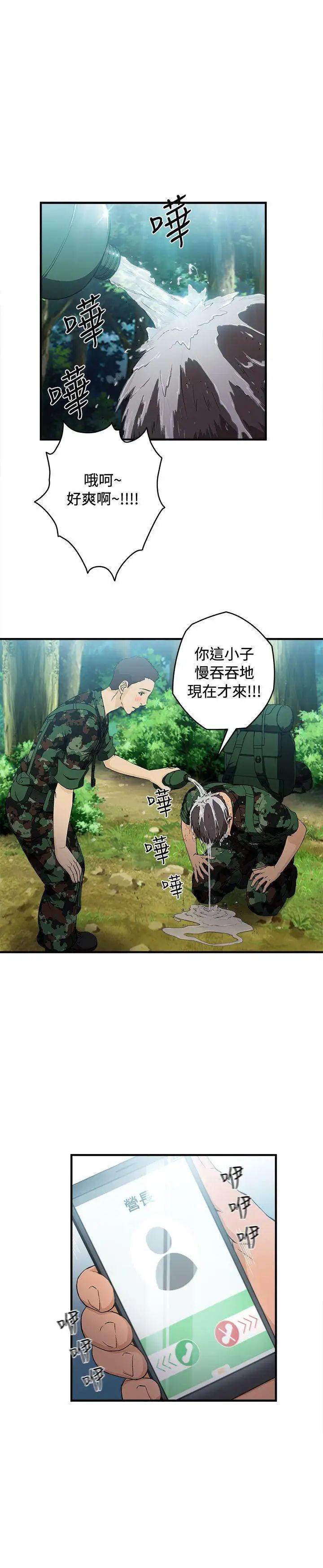 制服的誘惑軍人篇(4)