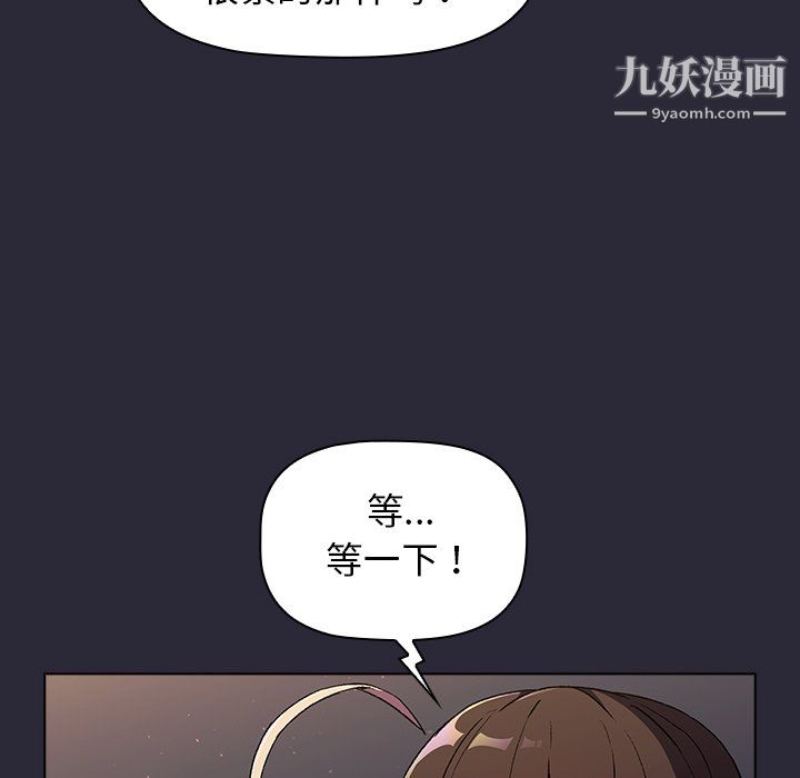 分組換換愛第8話