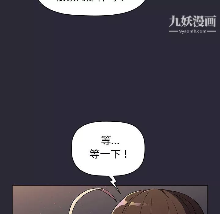 分組換換愛第8話