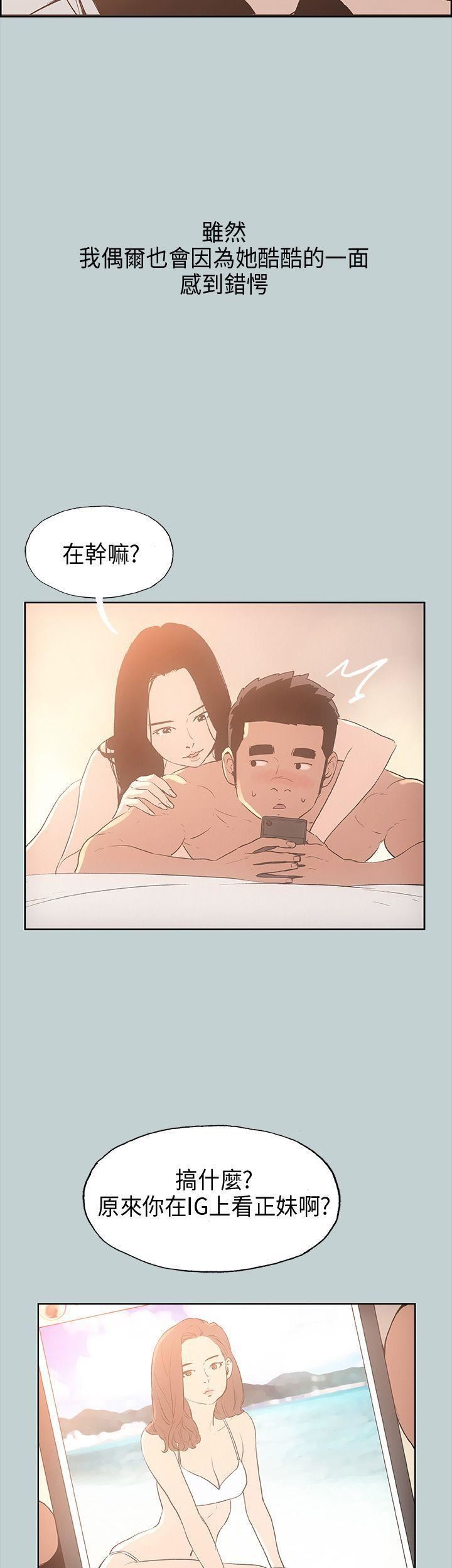 适合劈腿的好日子第29话-用摸的就好