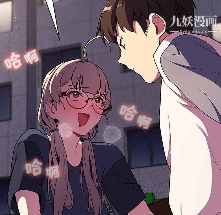 分组换换爱第8话