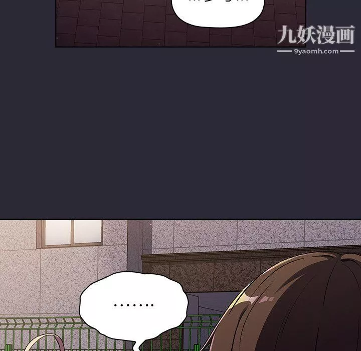 分组换换爱-第8话 - 图片 23