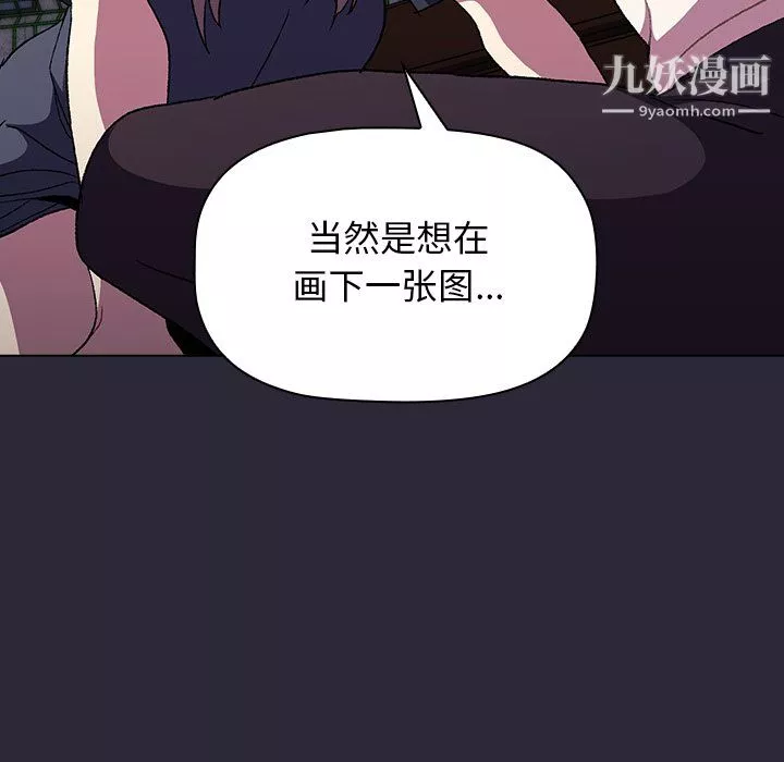 分組換換愛第8話