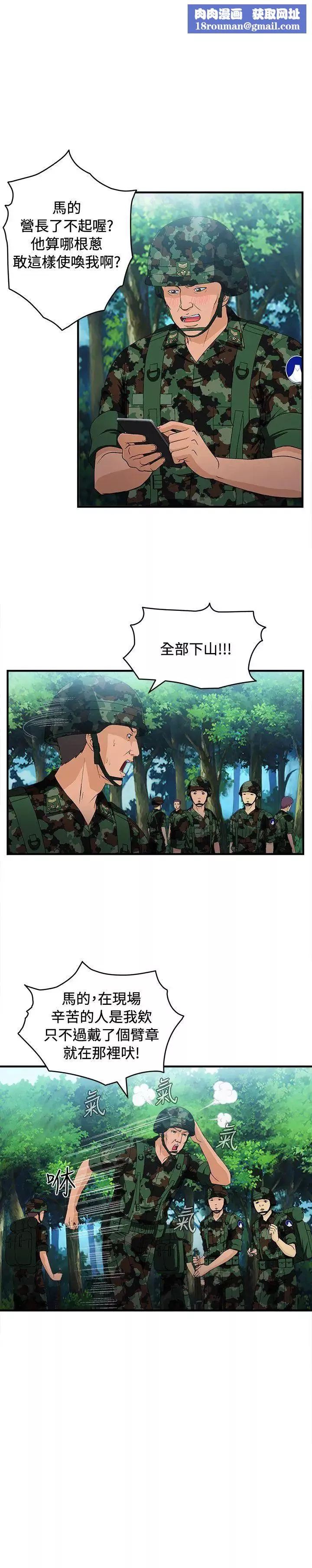 制服的誘惑軍人篇(4)
