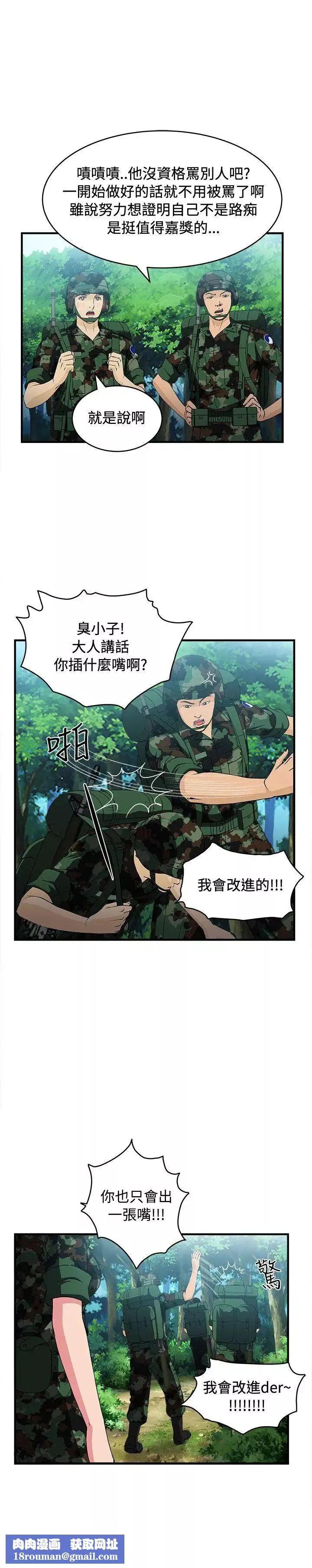 制服的誘惑軍人篇(4)