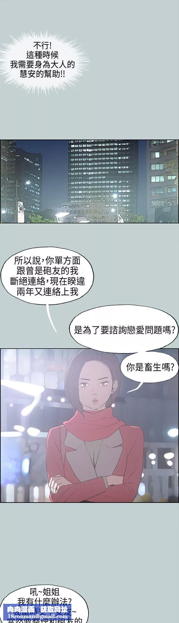 適合劈腿的好日子第29話-用摸的就好