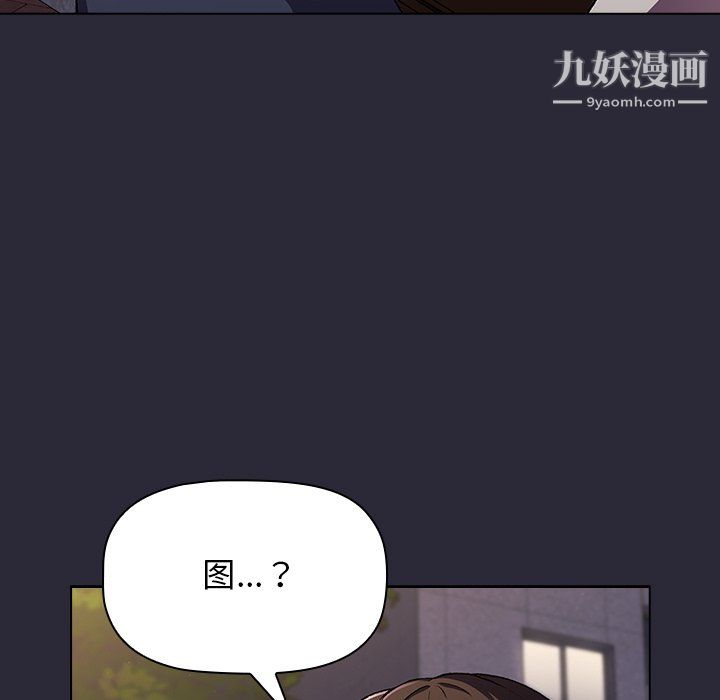 分组换换爱第8话