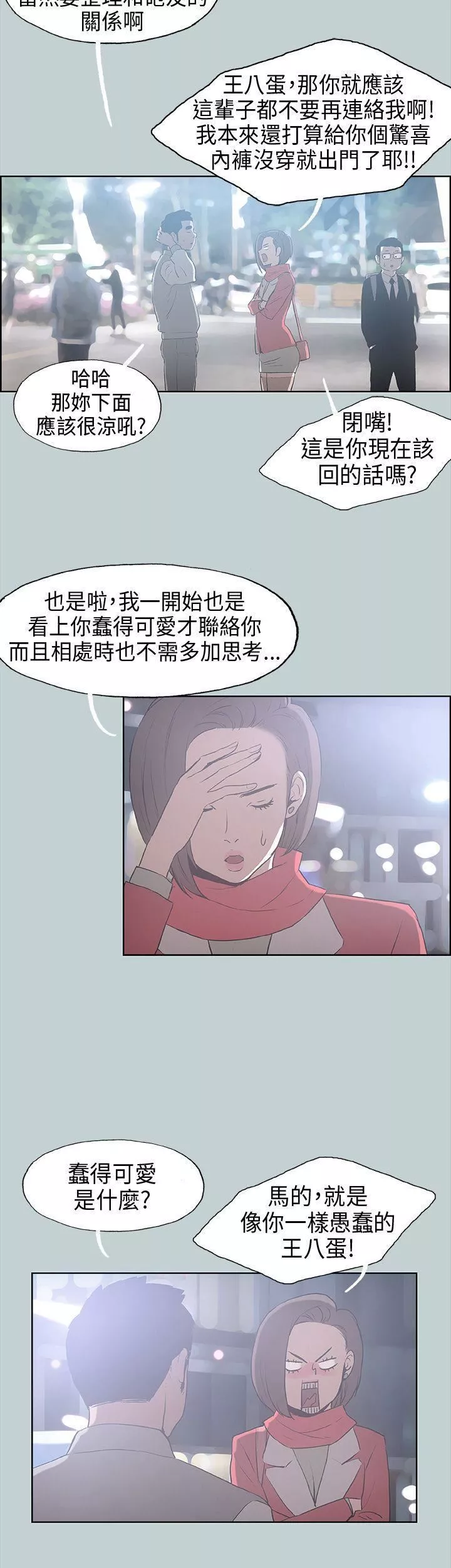 適合劈腿的好日子第29話-用摸的就好