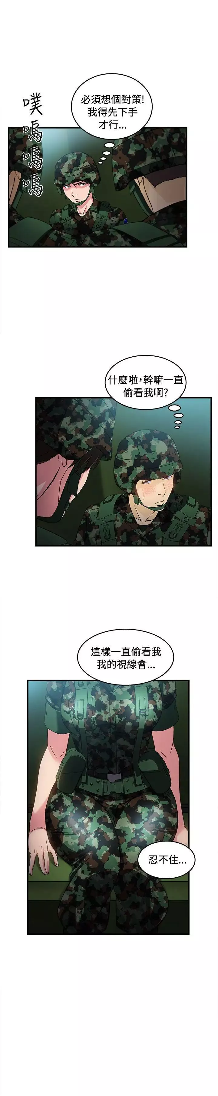 制服的诱惑-军人篇(4) - 图片 21