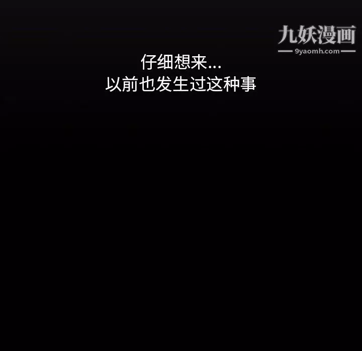 分組換換愛第8話