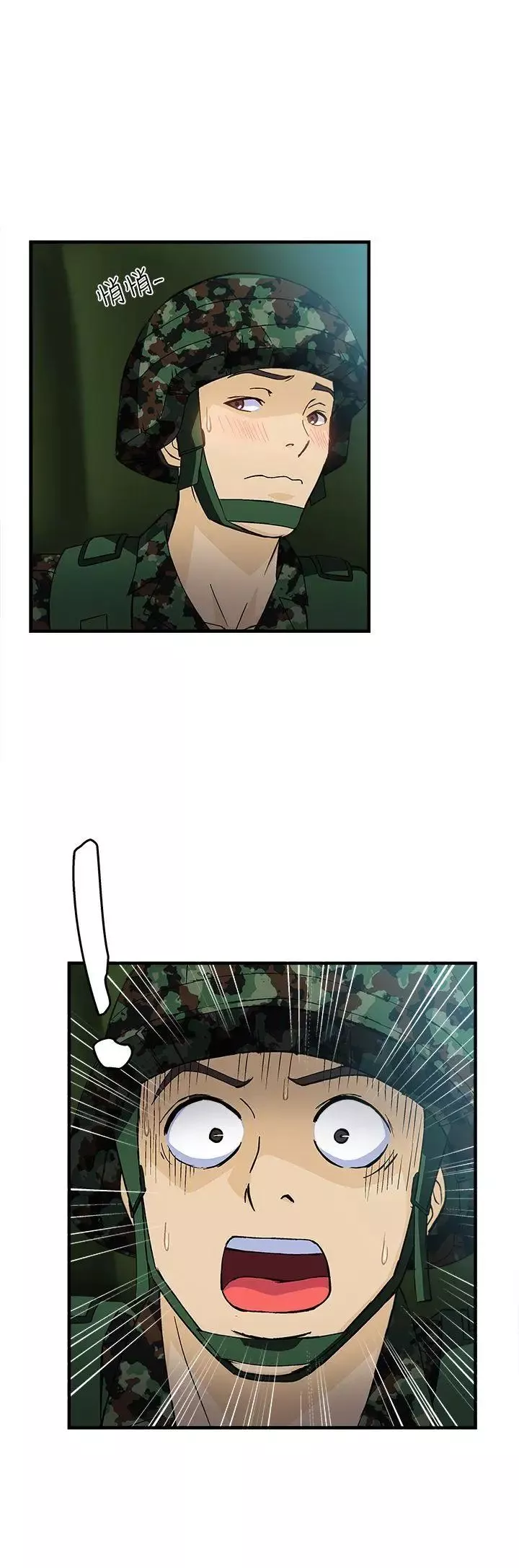 制服的誘惑軍人篇(4)
