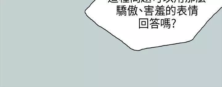 適合劈腿的好日子第29話-用摸的就好
