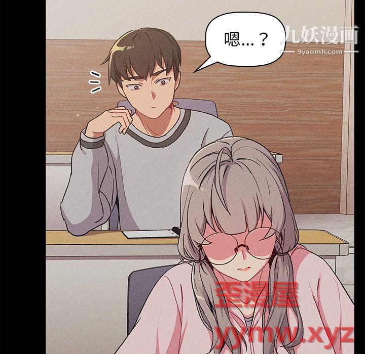 分组换换爱第8话