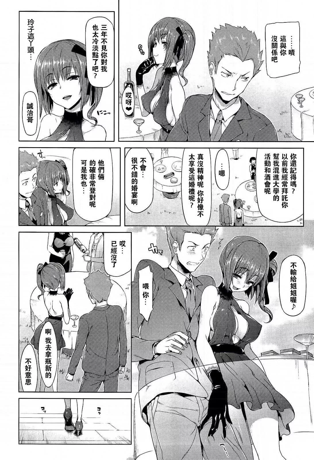 [Hisasi]ポルノスイッチ[无修正]-[Hisasi]ポルノスイッチ[无修正] - 图片 183