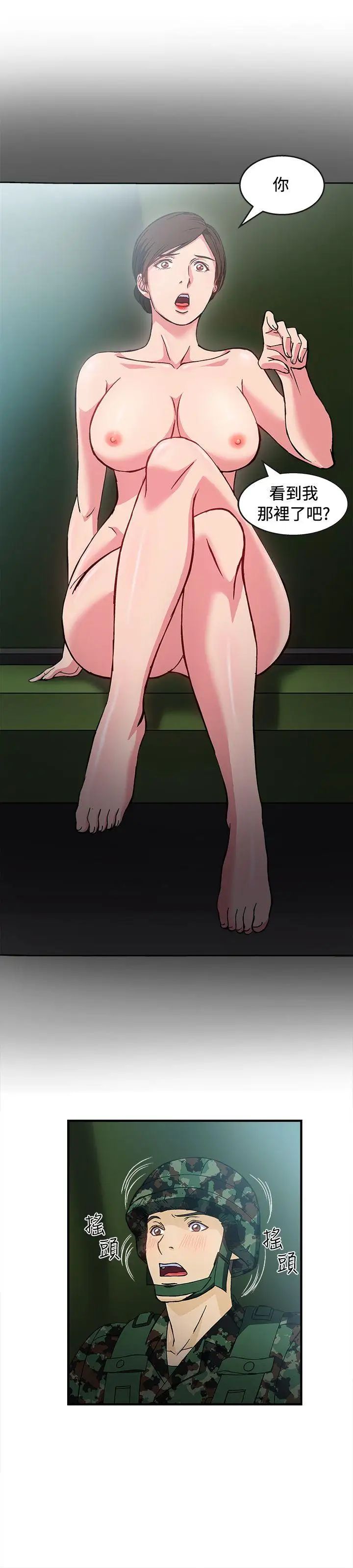 制服的誘惑軍人篇(4)