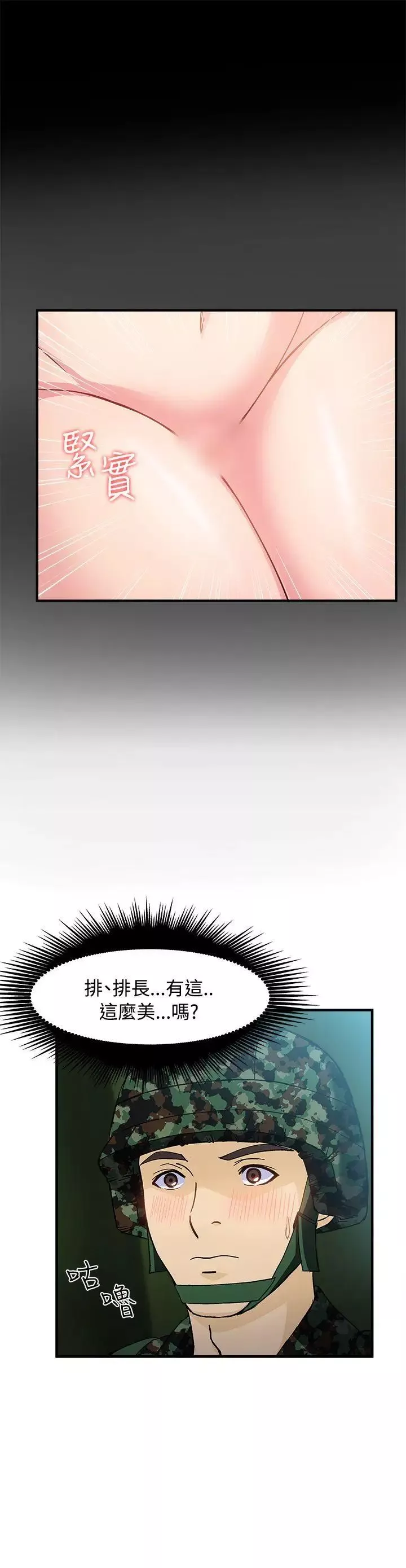 制服的诱惑-军人篇(4) - 图片 25