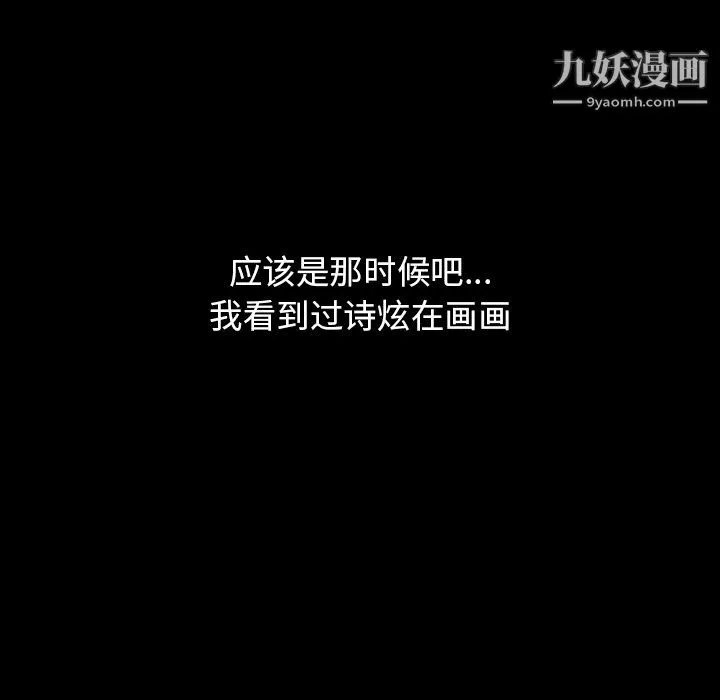 分组换换爱-第8话 - 图片 40