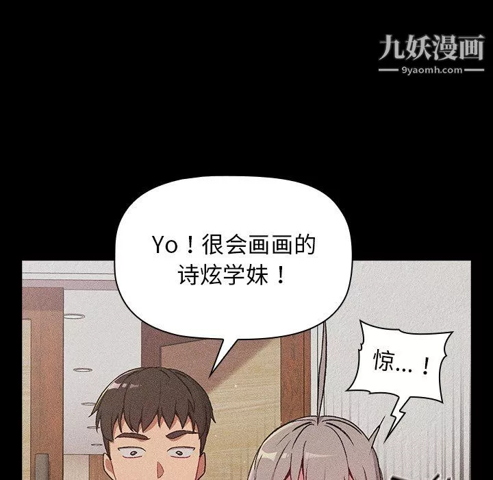 分组换换爱-第8话 - 图片 43