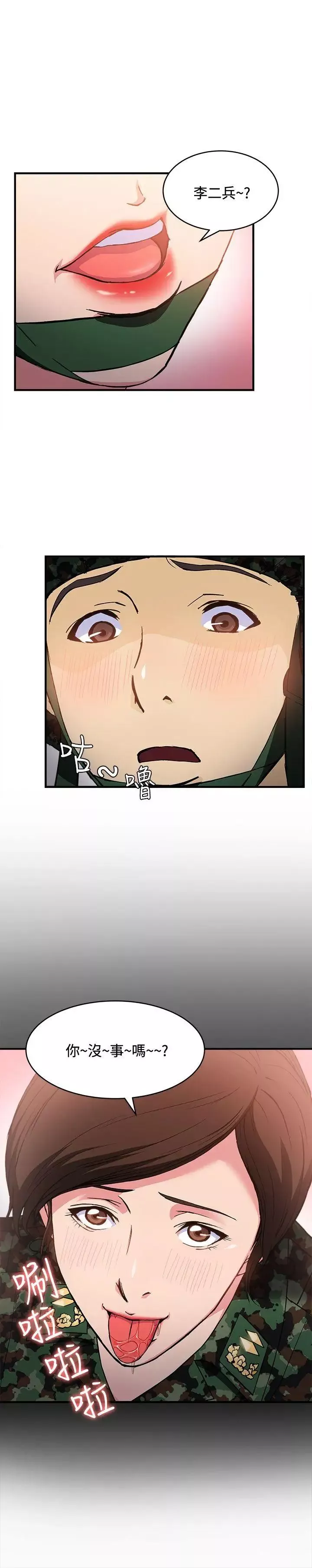 制服的誘惑軍人篇(4)