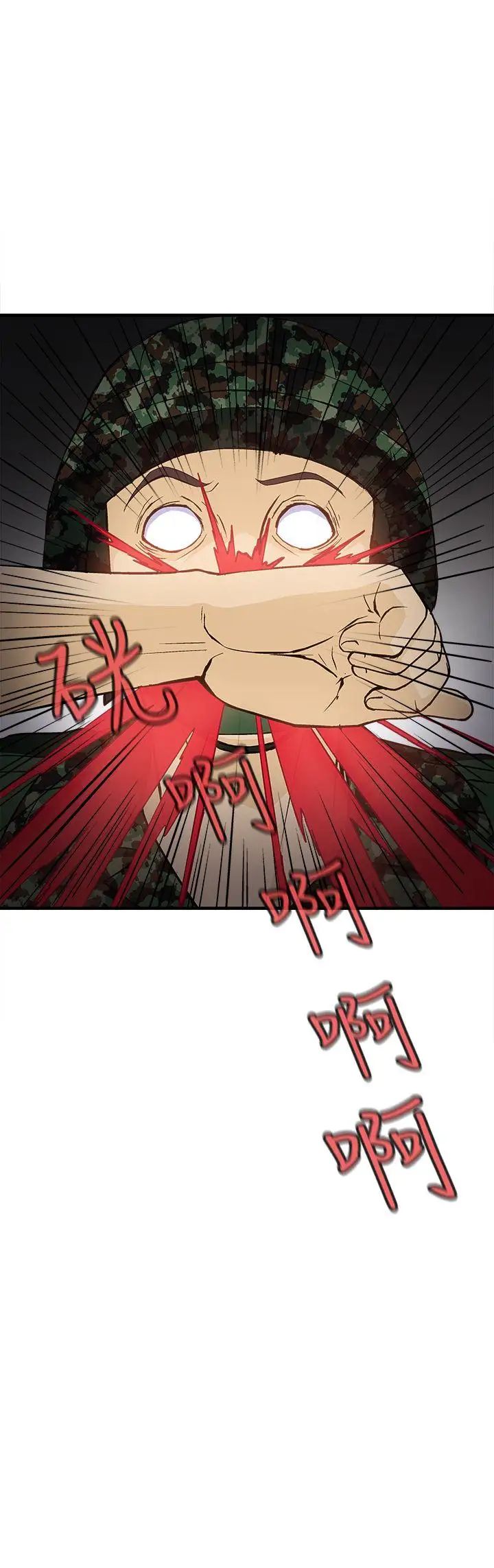 制服的誘惑軍人篇(4)