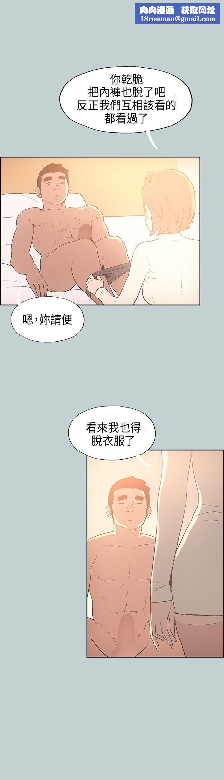 適合劈腿的好日子第30話-該不該上?