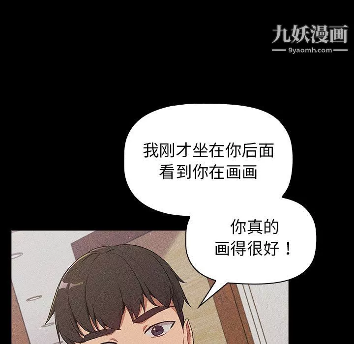 分组换换爱-第8话 - 图片 47