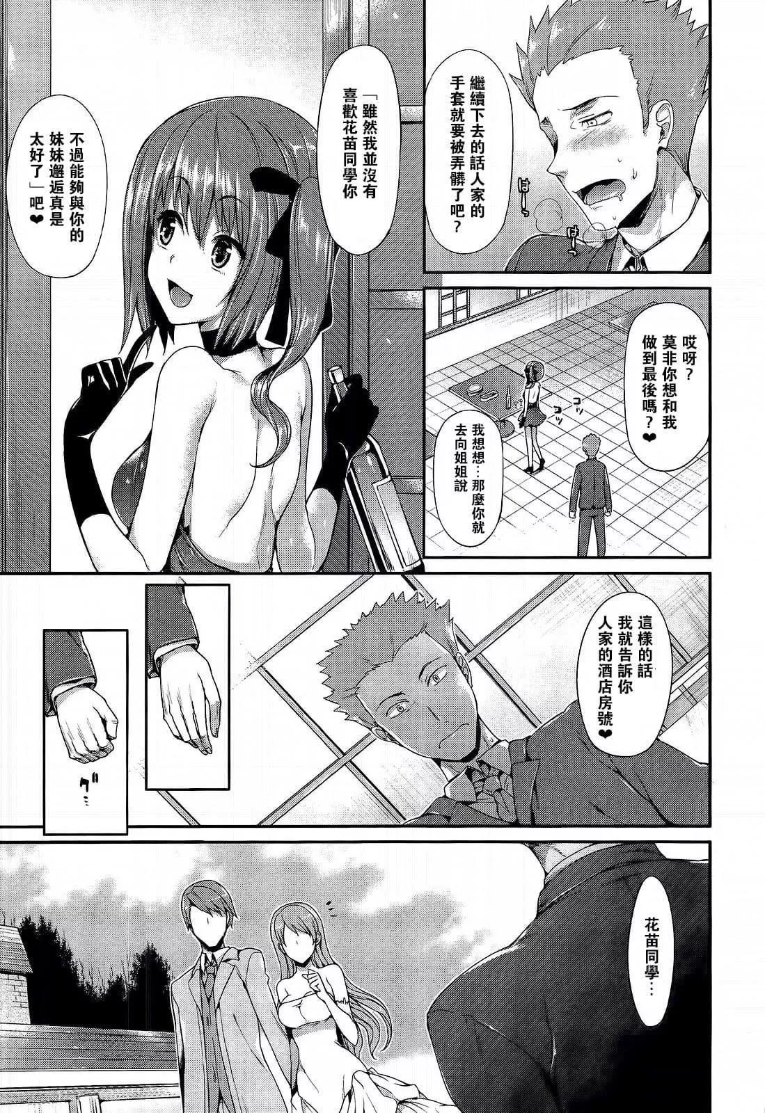 [Hisasi]ポルノスイッチ[无修正]-[Hisasi]ポルノスイッチ[无修正] - 图片 190